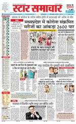 Star Samachar Rewa