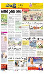 West Godavari District