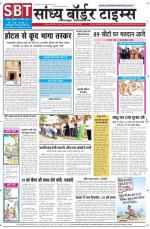 Sandhya Border Times, Jodhpur