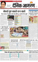 Dainik Jagran