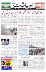 Siasat Daily