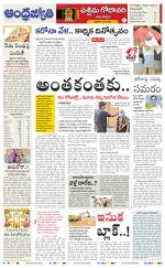 West Godavari District