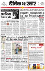 छतरपुर - टीकमगढ़ 