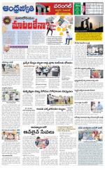 Jayashankar Bhupalpally