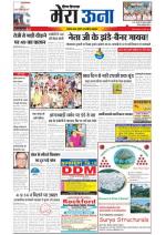 Divya Himachal Dharamsala +Mera Una +Aastha