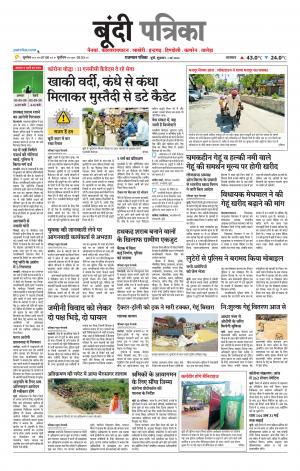 Bundi Raj. Patrika Epaper