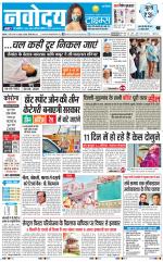 Navodaya Times Main