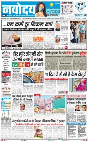 The Navodaya Times Main
