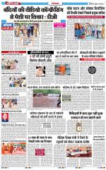 The Navodaya Times Ghaziabad 