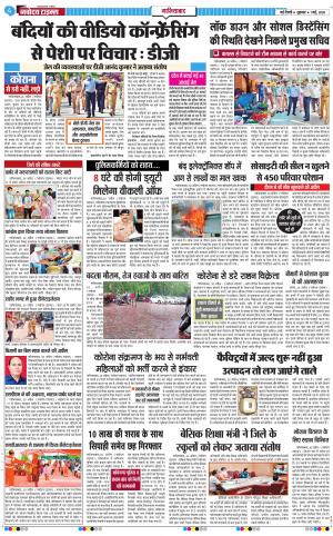 The Navodaya Times Ghaziabad