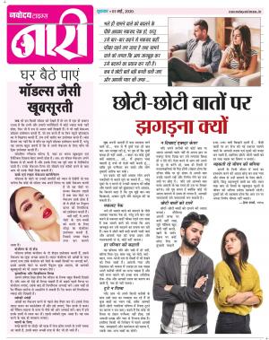 The Navodaya Times Magazine