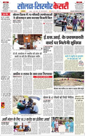 Solan sirmour kesari