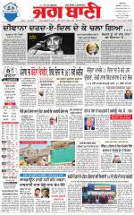 BATHINDA MAIN