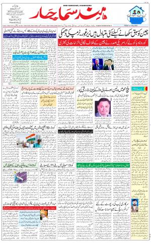 The Daily Hindsamachar Chandigarh