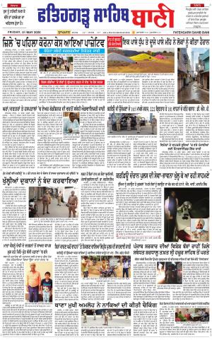 Fatehgarh Sahib Bani