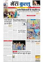 Divya Himachal Dharamsala+Mera Kullu +Aastha