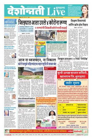 01th May Buldhana Live 