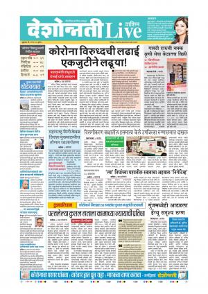 01th May Washim Live 