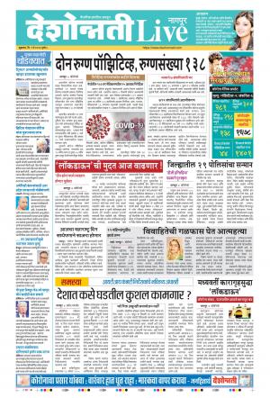 01th May Nagpur Live 