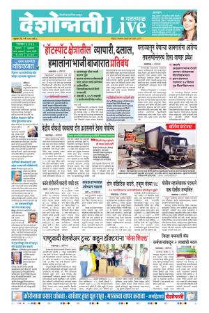 01th May Yevatmal Live 