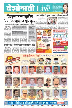 01th May Nanded Live 
