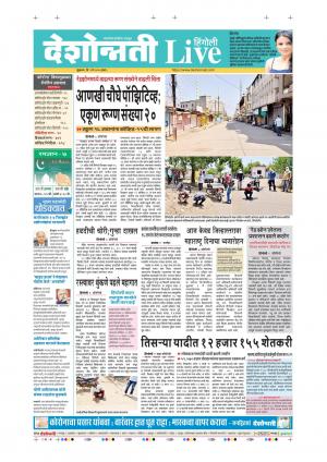 01th May Hingoli Live 