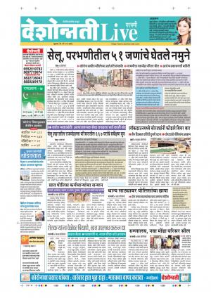 01th May Parbhani Live 