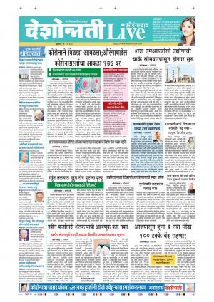 01th May Aurangabad Live 