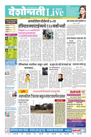 01th May Bhandara Live 