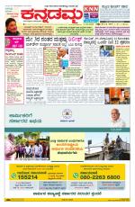 Kannadamma Daily Hubli