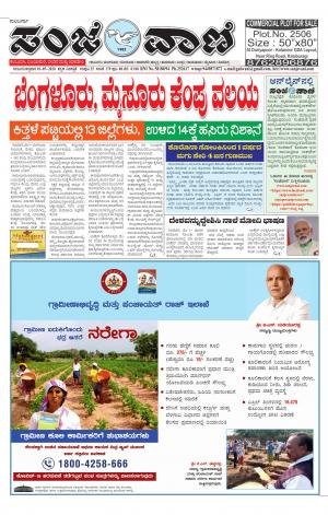 01-05-2020 vijayapura news