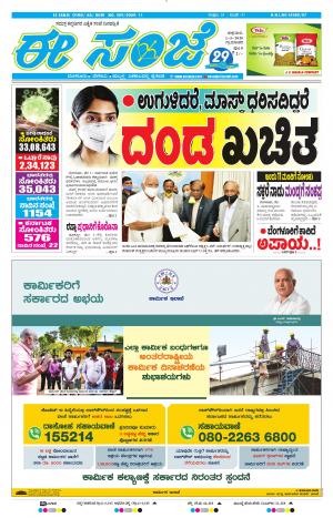 Tumakuru / Mysuru (01-05-2020)