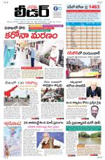 Leader Telugu Daily