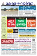 Kerala Vartha