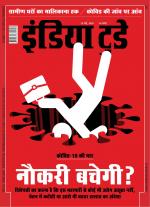 India Today - Hindi