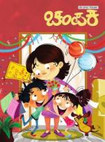 Champak Kannada