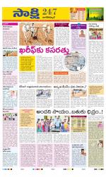 Nagarkurnool District