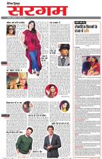 Dainik Tribune (Sargam)