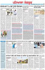 Punjabi Tribune (Patiala-Sangrur)