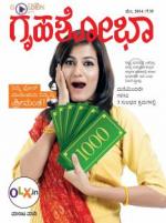 Grihshobha Kannada