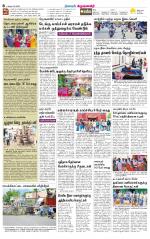 Krishnagiri-Salem Supplement