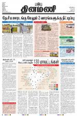 Dinamani - New Delhi