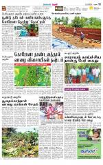 Theni-Madurai Supplement