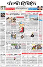 Punjabi Tribune