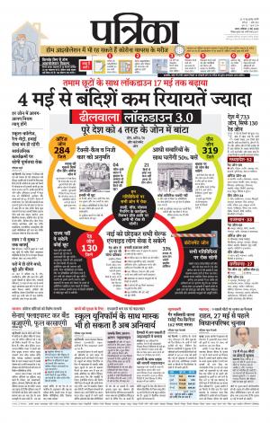 Tikamgarh Patrika.