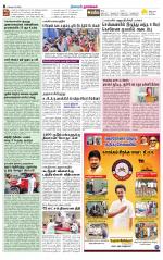 Namakkal-Salem Supplement