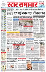 Star Samachar Bhopal