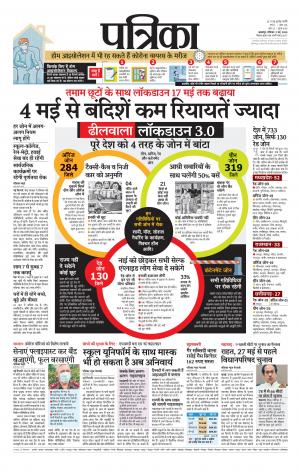 Balaghat Seoni Patrika