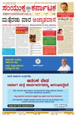 Namma Mangalore ಮಂಗಳೂರು