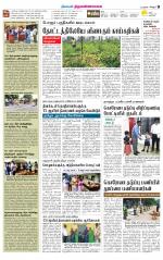 Tiruvannamalai-Vellore Supplement